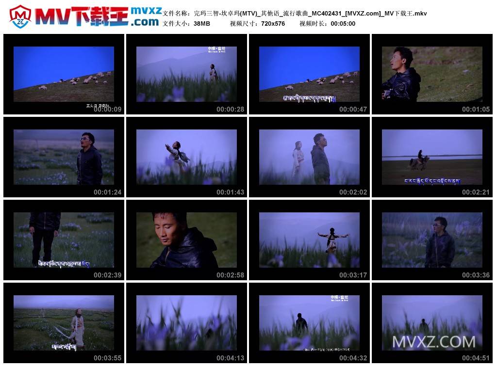 完玛三智-坎卓玛(MTV)_其他语_流行歌曲_MC402431